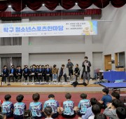 2023탁구 청소년 스포츠한마당(1)