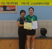 2025 대구광역시 초심부(남,여) 탁구대회…