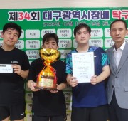 제34회 대구시장배 시상식(입상사진) 10월…